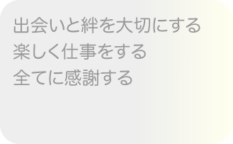 理念